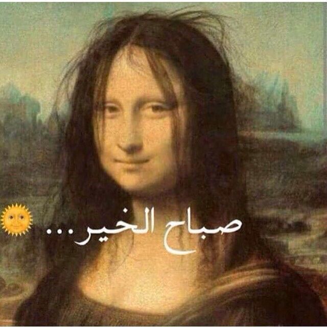 صباح الخير مضحكة فيس ٢