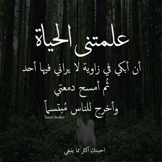 كلام عن الوجع والالم فيس بوك