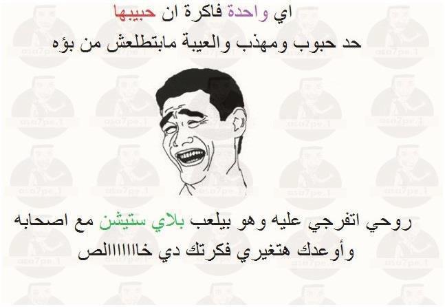 بوستات مضحكة عن الحب 5