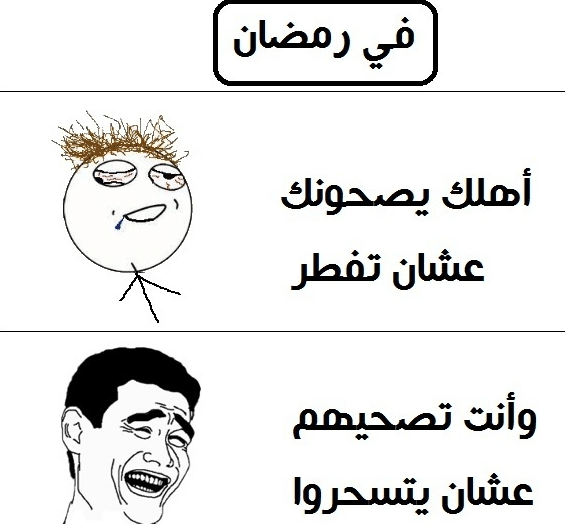 رسائل مضحكة عن الاكل
