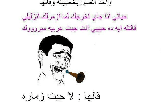 بوستات تريقة على المخطوبين4