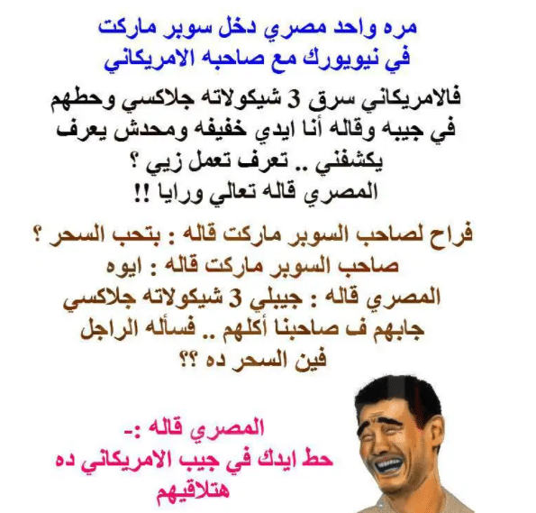 بوستات مضحكة عن السرقة 3