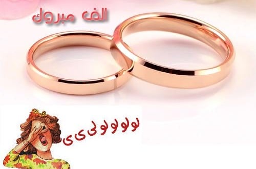 عبارات تهنئة ملكة تويتر