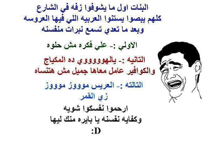 بوستات مضحكة للبنات5