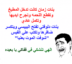 بوستات مضحكة عن البنات مكتوبة