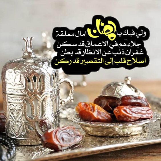 اقتباسات عن السحور