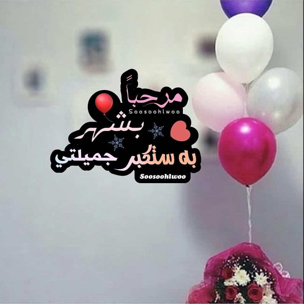 رمزيات عيد ميلاد مريم 5