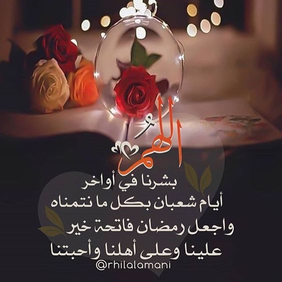تهنئة رسمية بمناسبة رمضان