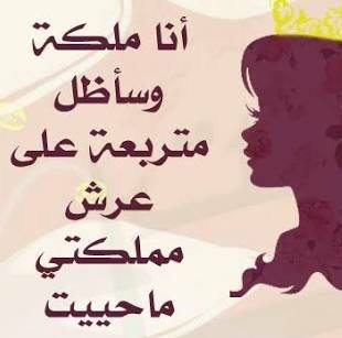 حالات مدح لنفسي 5