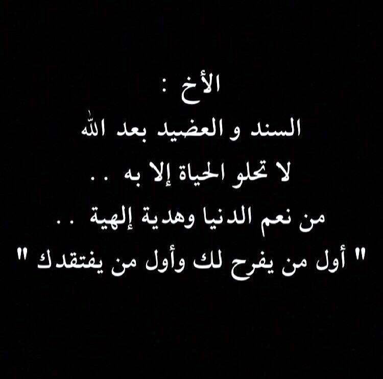 كلام عن أخي سندي