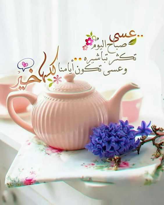 ادعية صباح الخير بالصور 2021 ٥