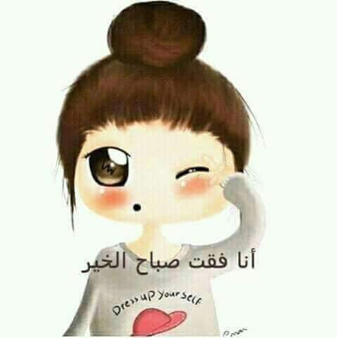 منشورات صباحية مضحكة ٢