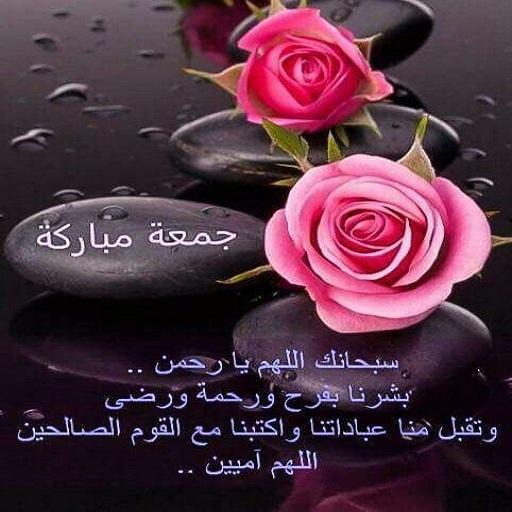 منشورات راقيه عن يوم الجمعه ٣