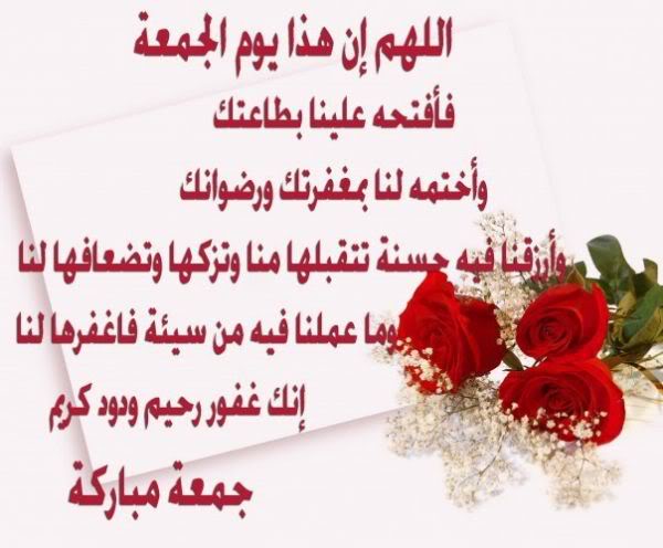 منشورات راقيه عن يوم الجمعه ٢