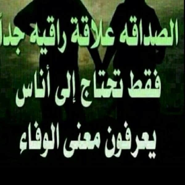 بوستات عن الصحاب الاندال