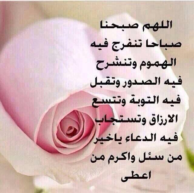 منشورات دينية للصباح ١
