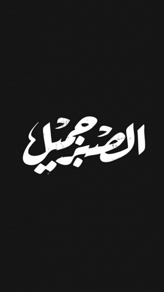 خلفيات سوداء حزينة مكتوب عليها ٣