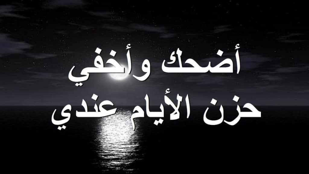 كلام حزين عن الدنيا وغدرها