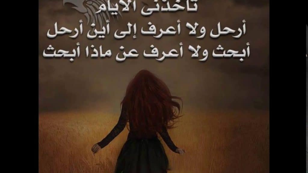 بوستات حزينة عن الحياة