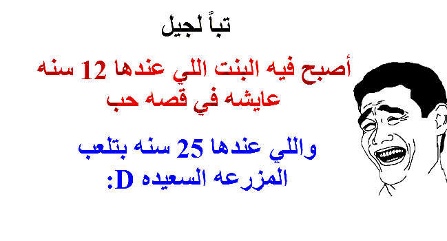 منشورات فيس بوك مضحكة للبنات ٢