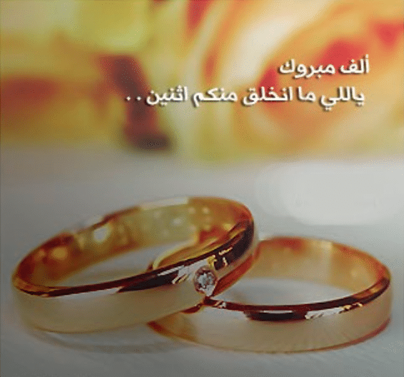 عبارات خطوبة روعة
