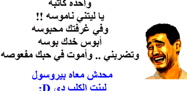 بوستات مضحكة اخر حاجة1