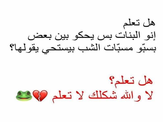 بوستات مضحكة للفيس بوك عن البنات2