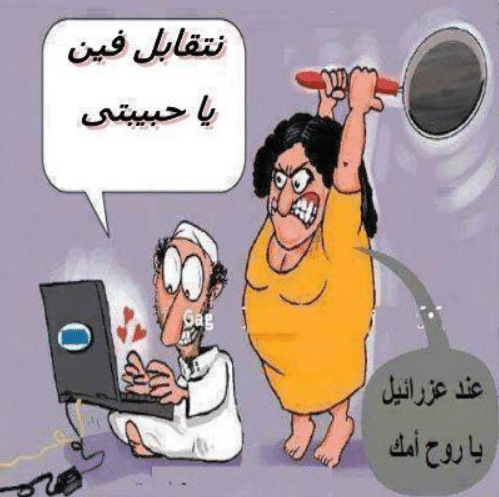 بوستات مضحكة عن الجواز1