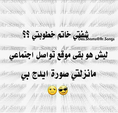 بوستات تريقة على المخطوبين3