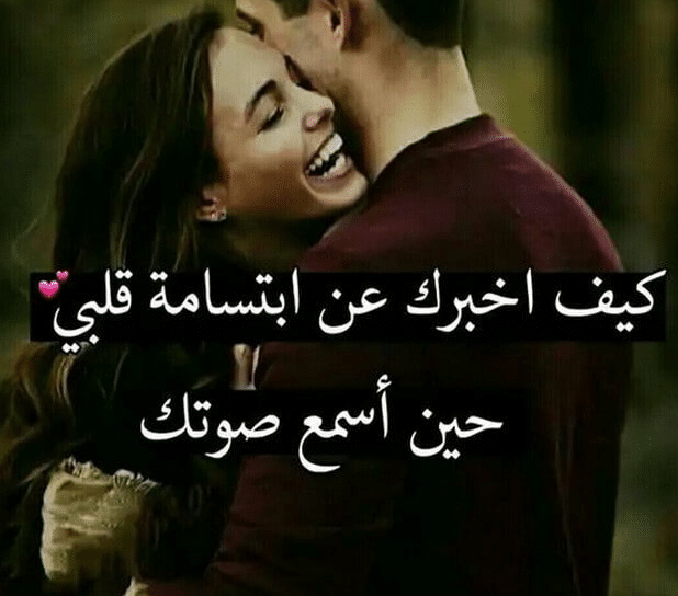 1بوستات حب وعشق للزوج