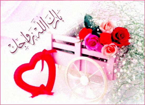 ذكرى زواج صديقتي تويتر