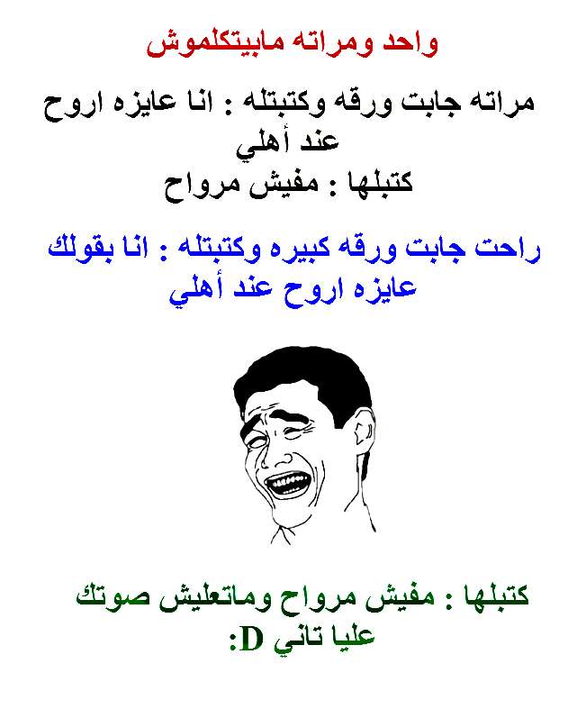 بوستات مضحكة عن الارتباط