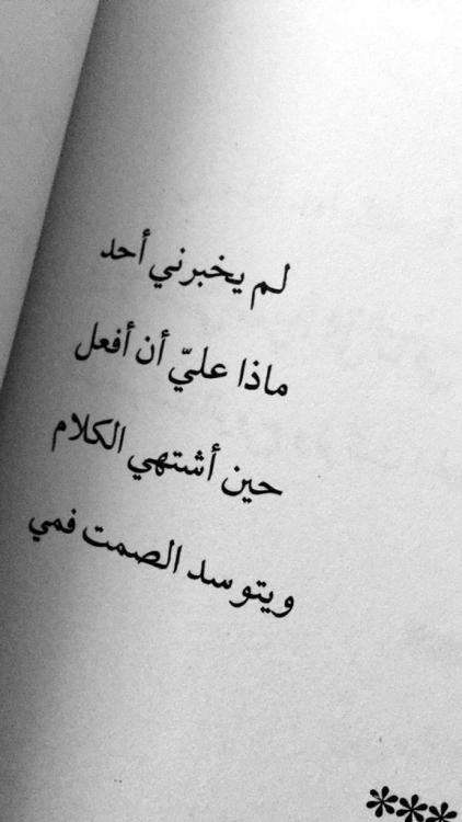 كلمات عن الوجع الصامت