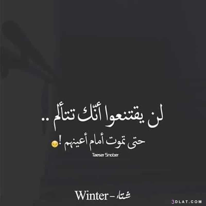 بوستات وجع وحزن