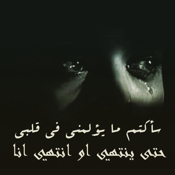 عبارات عن وجع القلب
