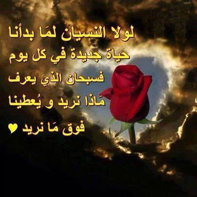 منشورات دينية مكتوبة