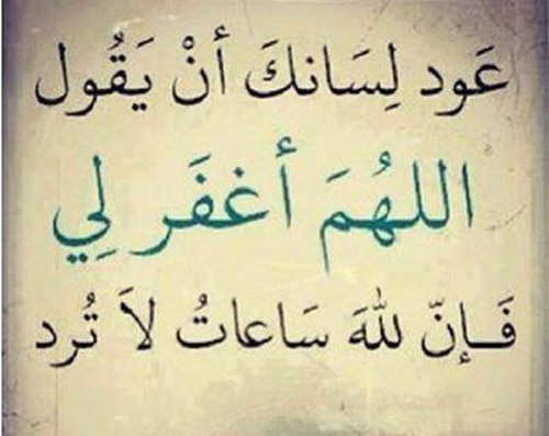منشورات دينية جميلة