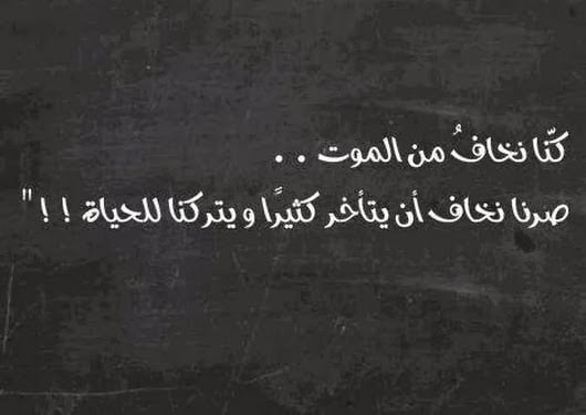 صورحزينة مع عبارات عن الموت فيس بوك ٣