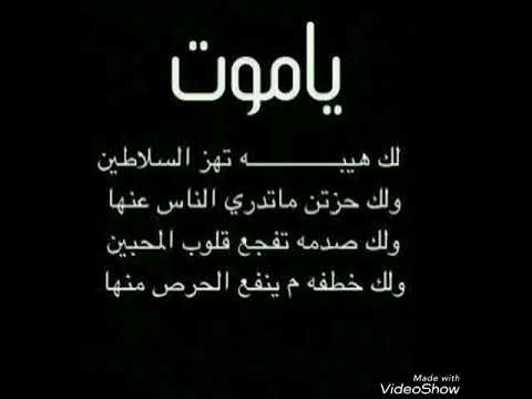 بوستات حزينة عن الموت