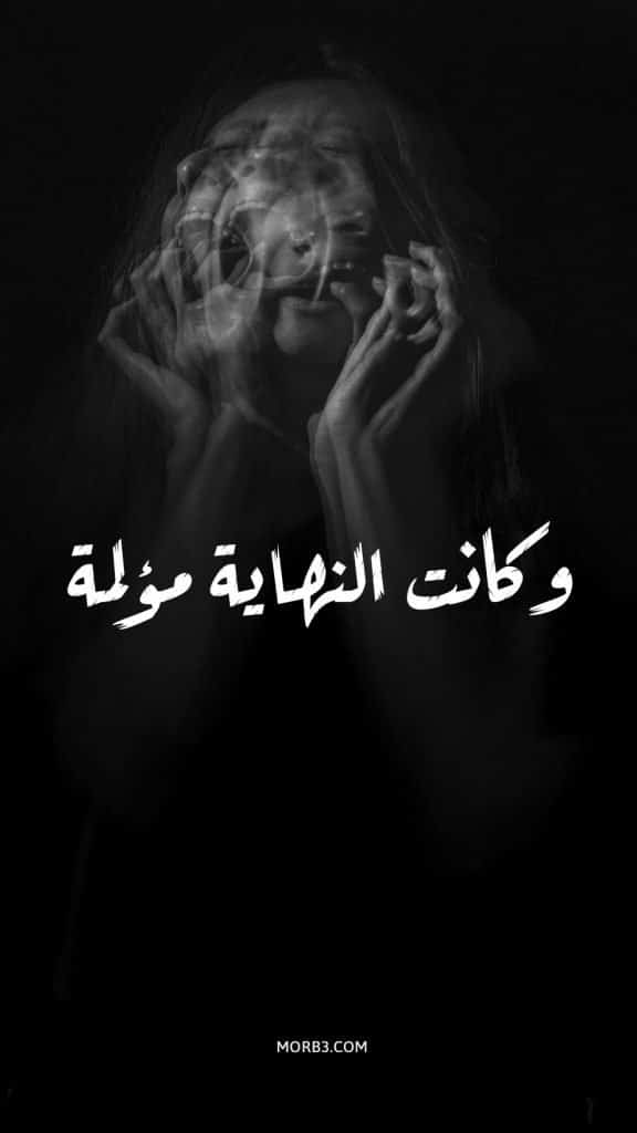 خلفيات سوداء حزينة مكتوب عليها ١