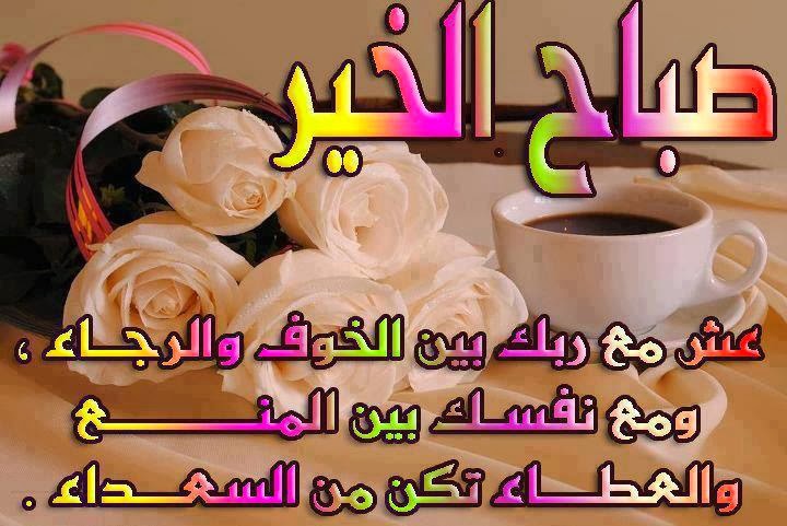 صباح الخير للاطفال الحلوين ٣