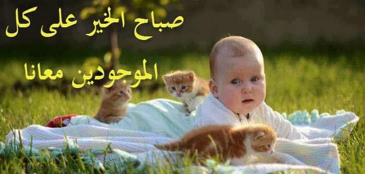 بوستات صباح الخير للاطفال ١