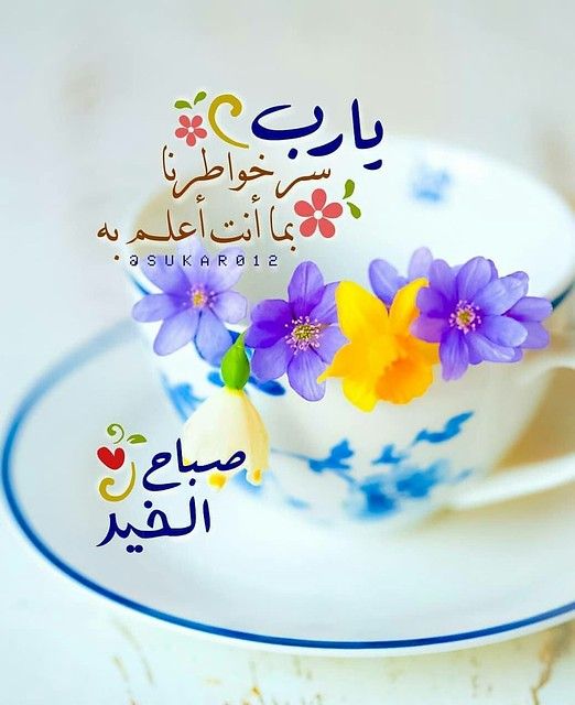 ادعية صباح الخير بالصور 2021 ١
