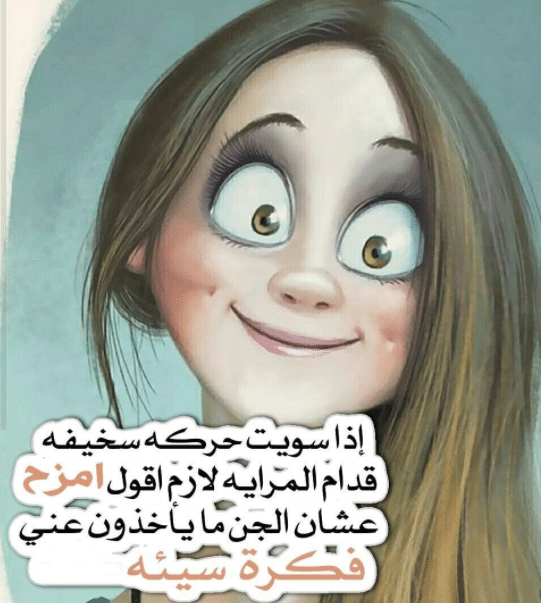بوستات مضحكة عن الاخت الكبيرة2