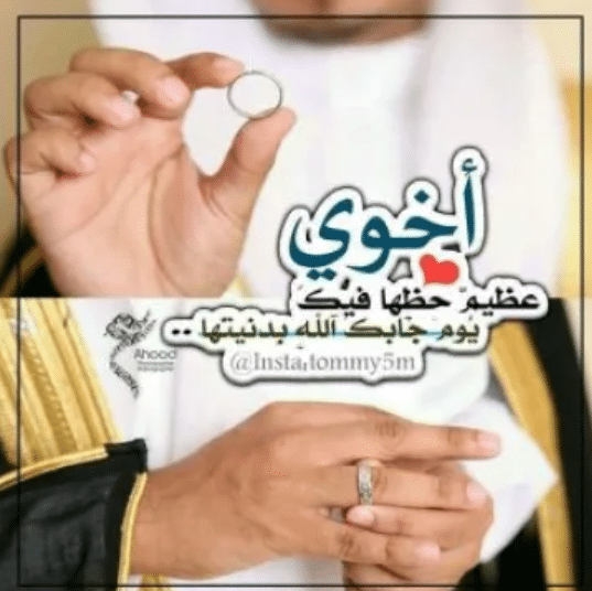 تهنئة خطوبة اخي تويتر