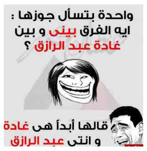 منشورات فيس بوك مضحكة للبنات