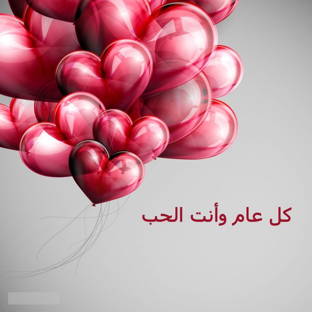 تهنئة عيد ميلاد حبيبي بالدارجة