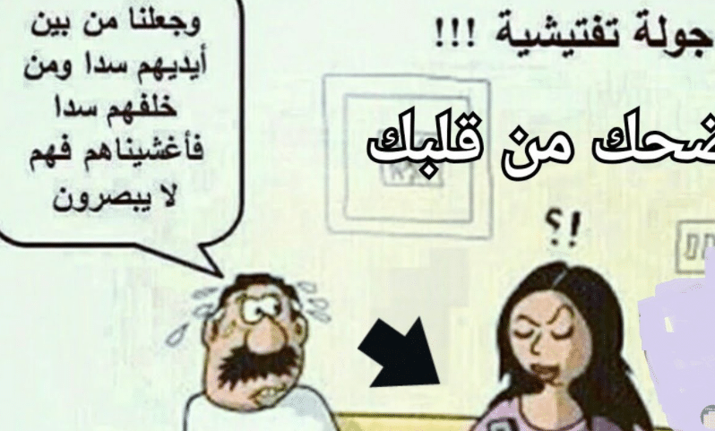 بوستات مضحكة عن الجواز2