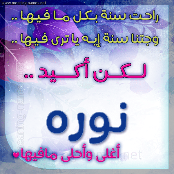 صورعيد ميلاد نورا 4