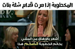 بوستات مضحكة للمخطوبين